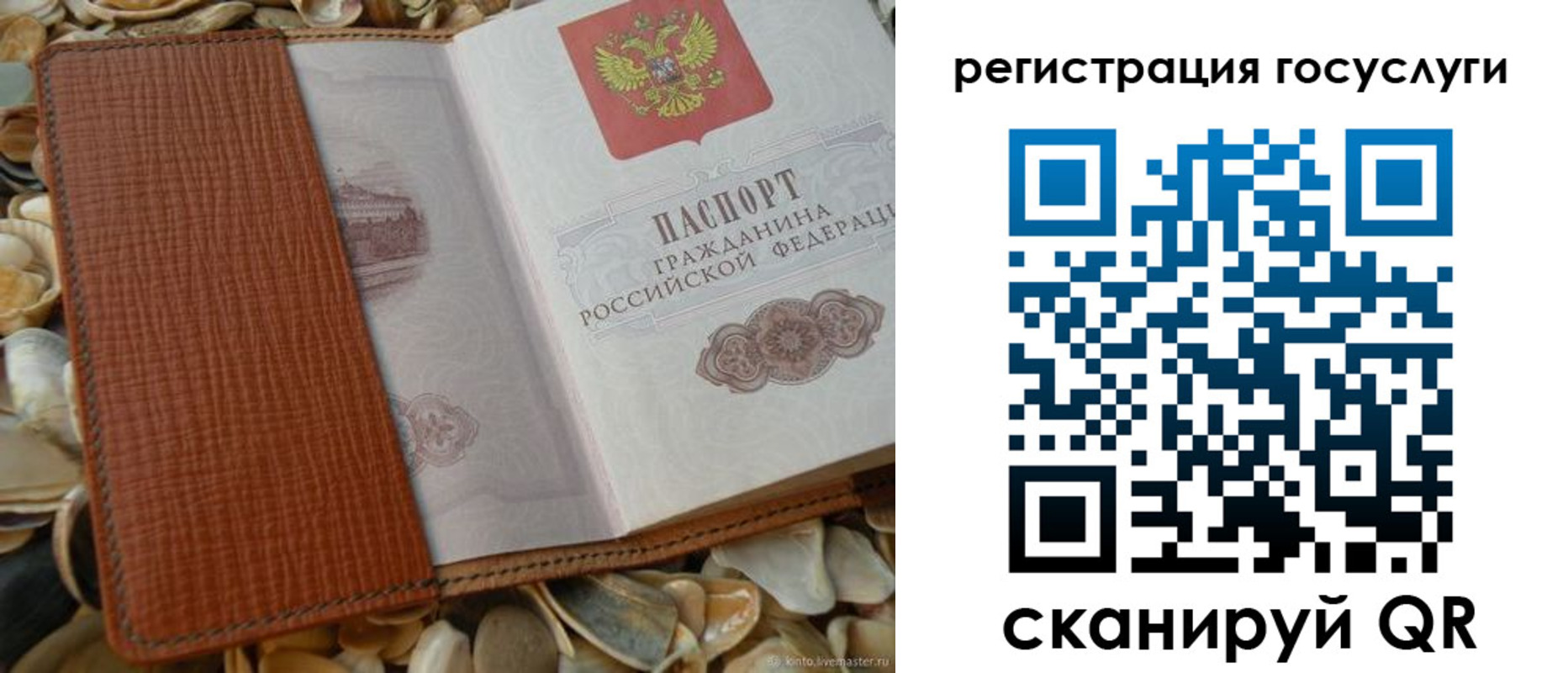 временная регистрация в квартире в Озёрах