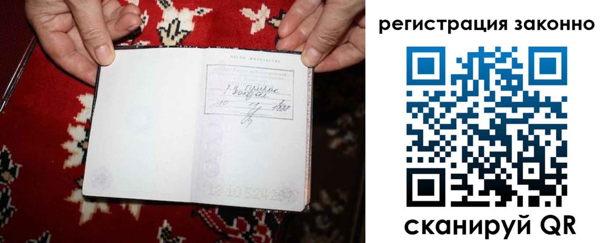 временная регистрация для школы в Озёрах
